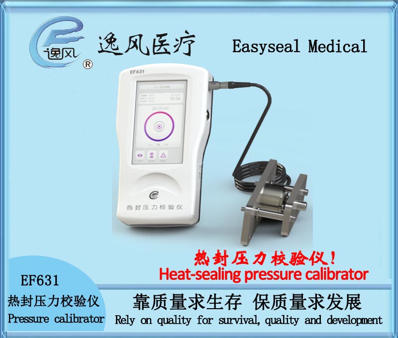 EF631热封压力校验仪